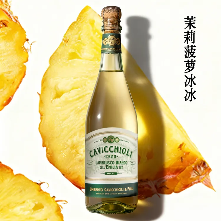 酒喵喵意大利原瓶进口甜白起泡葡萄酒香槟微醺高颜值甜型果酒好喝