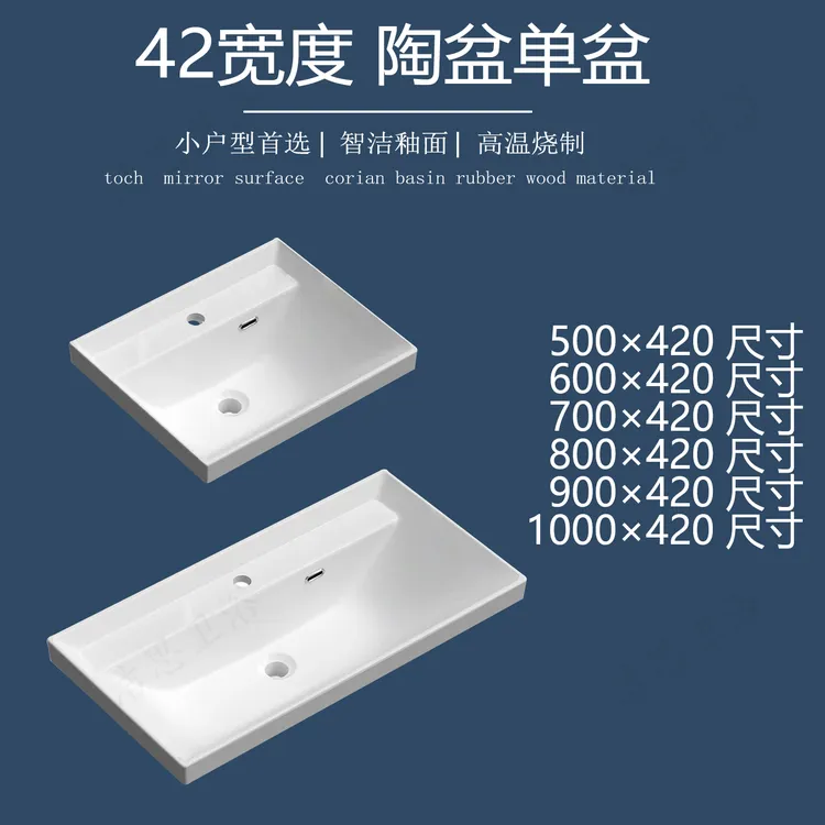 卫生间42宽度一体陶瓷盆单盆加深大容量海洋盆洗手盆洗脸盆台上盆