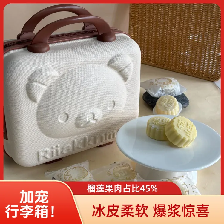 希梵尼爆浆流心猫山王榴莲冰皮月饼中秋节送礼佳品果肉冰皮糕点