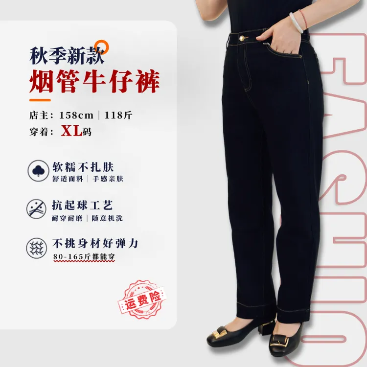 秋季妈妈奶奶装烟管牛仔长裤保暖休闲中高腰显瘦弹力舒适拉链6221