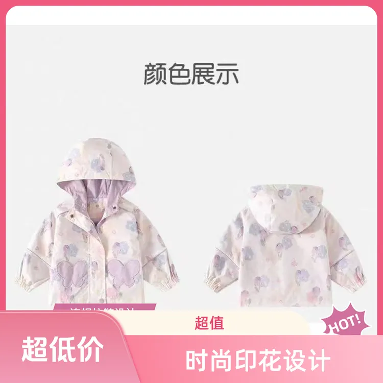 儿童秋款外套冲锋衣萌宝穿搭2025新款童装春秋季中小童上衣