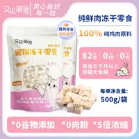 又见萌宠鸡肉粒冻干猫咪狗狗通用宠物零食鸡胸肉补充营养好吸收