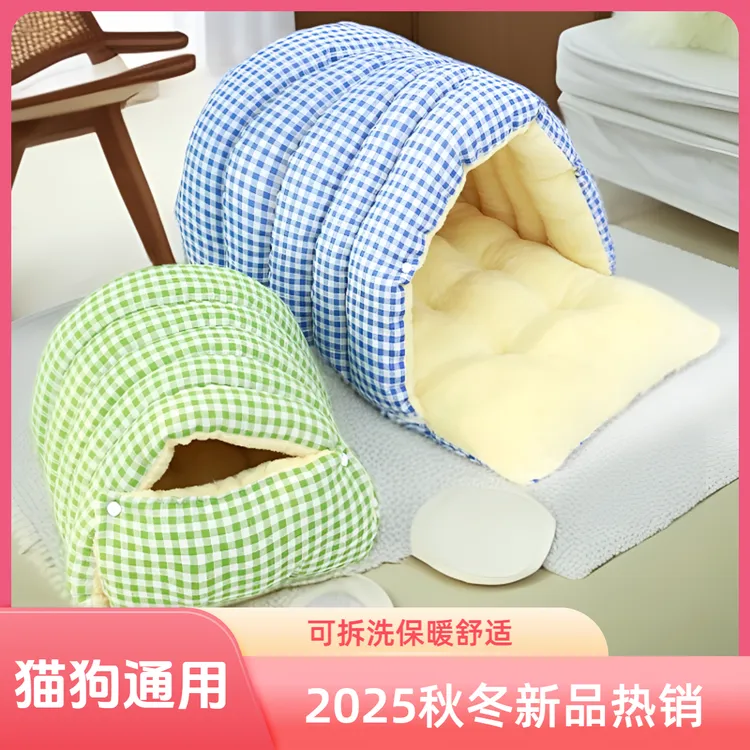 2025秋冬网红宠物窝封闭式猫狗通用加绒睡袋可拆洗小型狗窝猫床