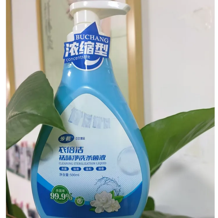 清香杀菌祛渍温和香氛瓶装免洗祛味洗衣液杀菌液浓缩型去污家用