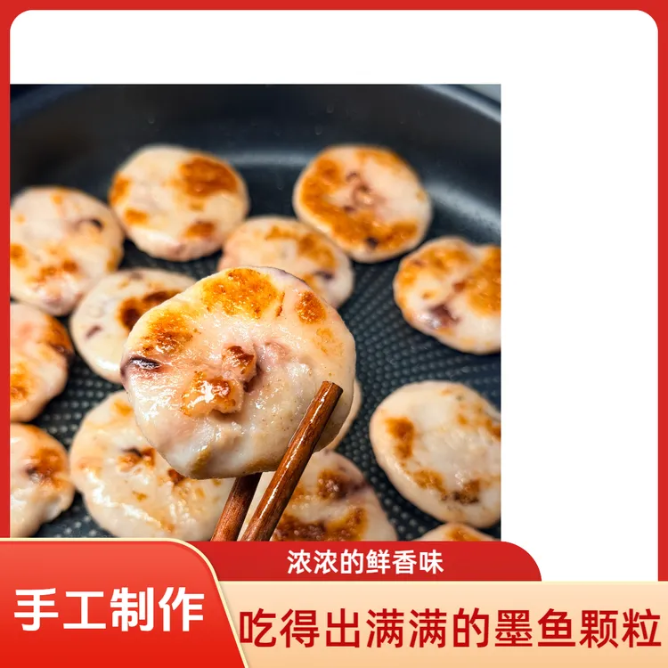 礼骏正宗深海墨鱼饼1000g,手工制作颗粒感满满鲜香十足无添加香煎
