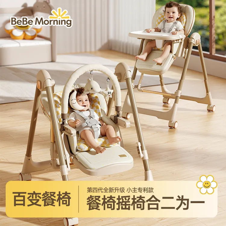 【2025】可折叠儿童吃饭凳子摇椅折叠餐椅摇椅百搭家居家用儿童凳