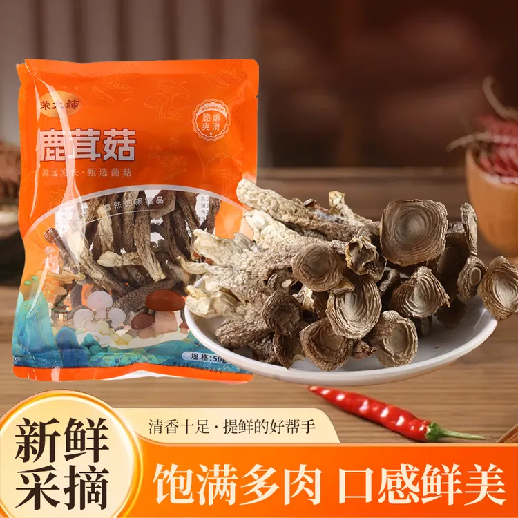 到手50g*5袋/10袋(试吃一包)鹿茸菇干新货农家特产菌菇脱水蔬菜商品图