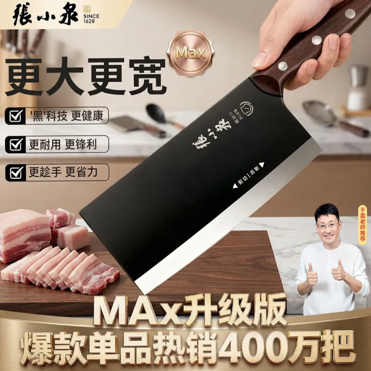 张小泉【加大加宽】黑武士Max刀具菜刀斩切两用家用厨房切菜锋利商品图