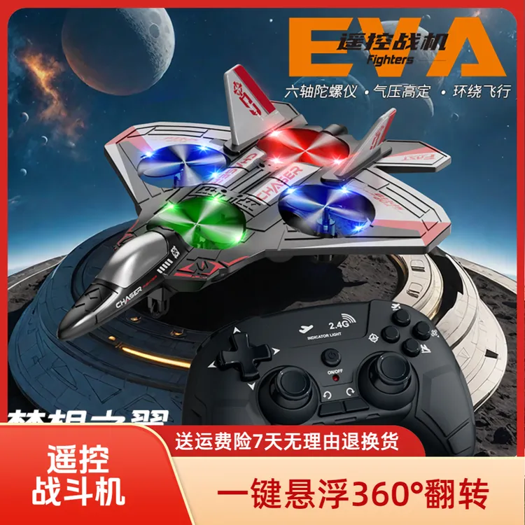 遥控飞机泡沫防摔一键悬浮翻转战斗机航模玩具小型无人机男孩礼物