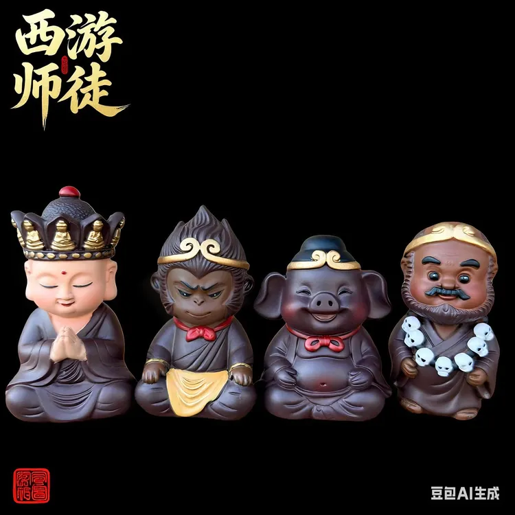 湘荟【西游师徒】茶宠家用玄关创意中式桌面茶宠工艺品摆件紫砂色