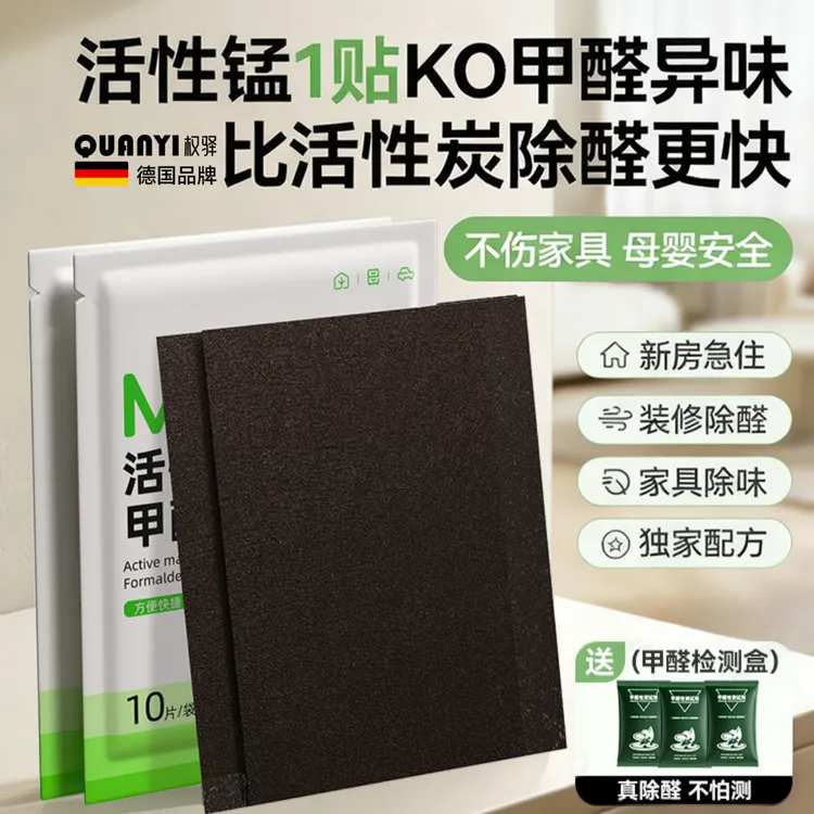 活性炭分解片除甲醛吸附包神器新房装修空气净化家用强力吸除异味