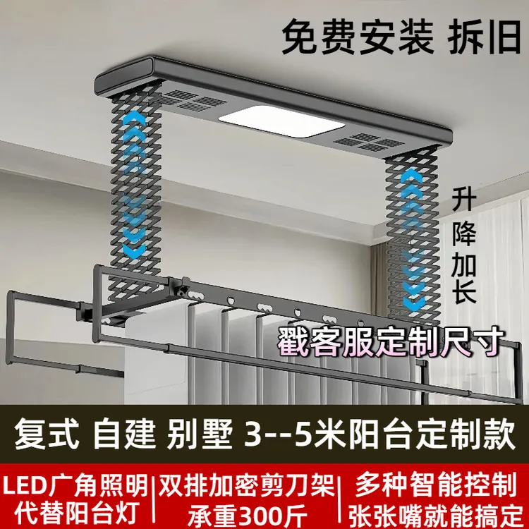 新款双排电动晾衣架可伸缩遥控声控烘干别墅复式自建房阳台晾衣架