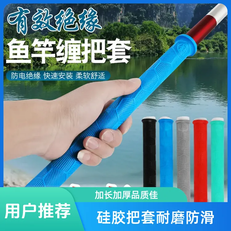 一拉得加长加厚柔软耐磨防滑夜光把套杆止硅胶缠把带鱼竿缠把带商品图
