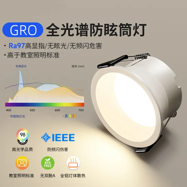 led筒灯全光谱深杯防眩嵌入式家用客厅过道天花灯开孔7.5cm孔灯