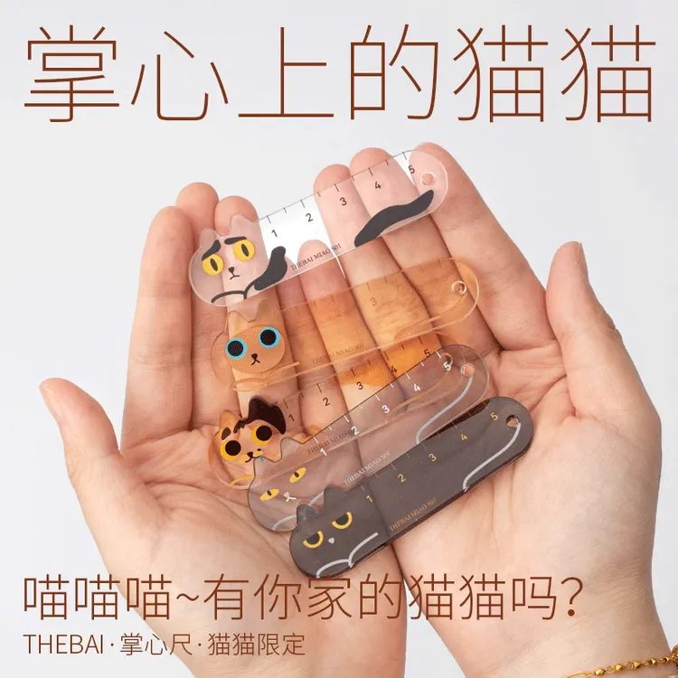 败家实验室THEBAI猫猫限定掌心尺迷你尺子手帐mini口袋尺便携小巧