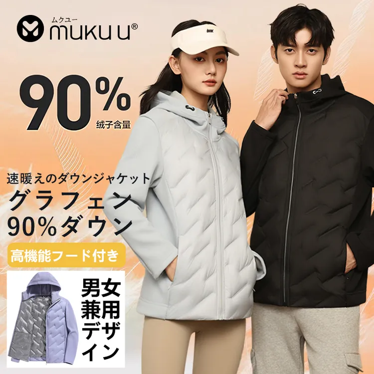 muku u鹅绒羽绒服男女同款户外防风保暖秋冬季连帽大码外套