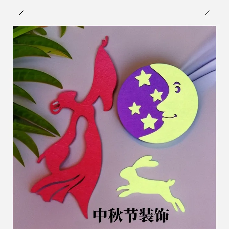 小学班级黑板报材料贴画中秋节月亮祥云兔子无纺布墙贴幼儿园装饰