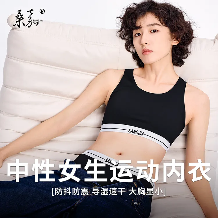桑嘉夏季无痕轻束胸内衣大胸显小运动背心防抖防震学生裹胸cos女