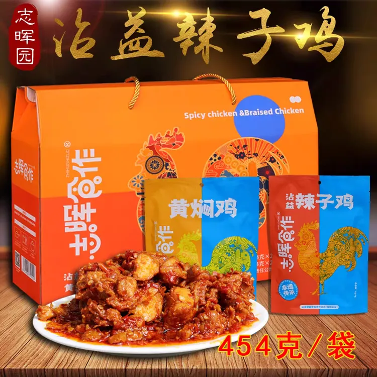 云南特产曲靖沾益辣子鸡曲靖志晖园志晖食作沾益辣子黄焖鸡454克