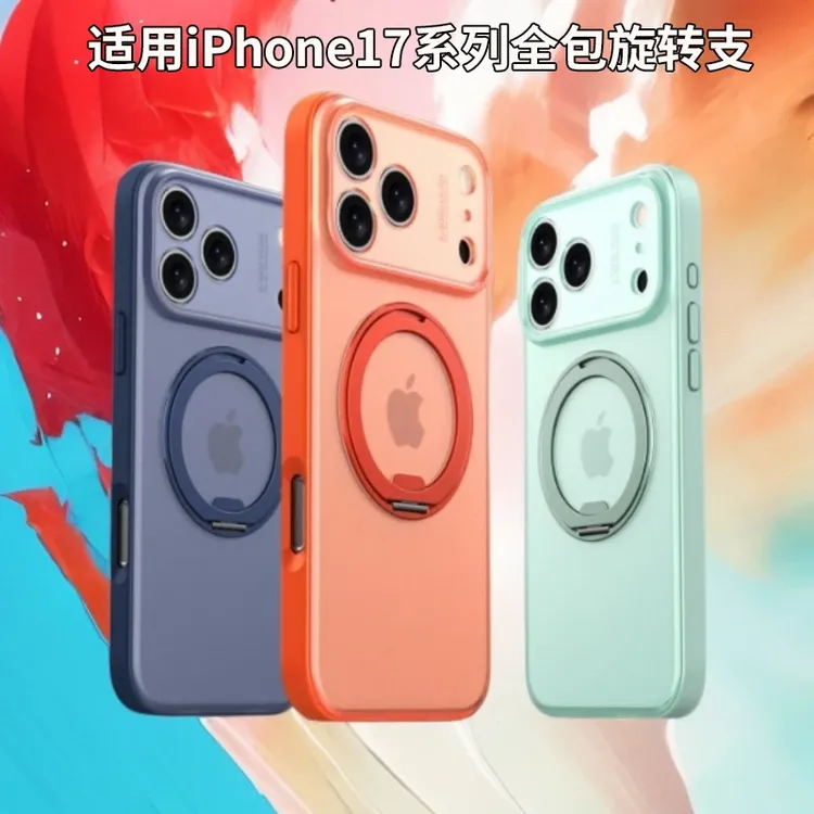 新款适用苹果17promax全包手机壳肤感360旋转支架17pro简约17防摔
