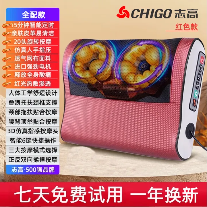 【秋冬好物精选】Chigo/志高2025升级款颈椎器背部肩膀肩颈腰部仪