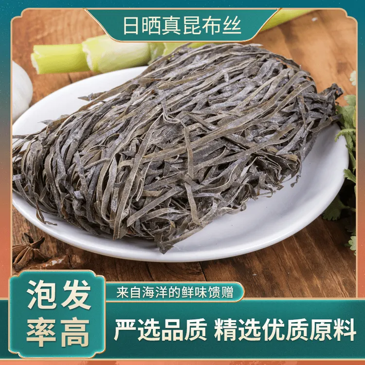 （2025新货）1斤泡发10-12斤海带霞浦特产厚干海带丝免泡干货海带丝