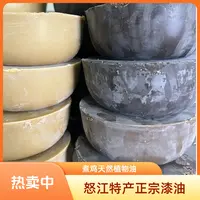 【土豆专属】云南怒江贡山正宗漆油漆树籽压榨天然植物油漆油鸡营养