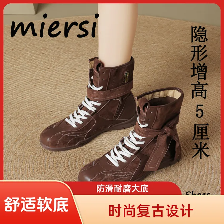 【米尔斯】内增高马丁靴女2025新秋拳击靴系带短靴德训靴绒面美拉德