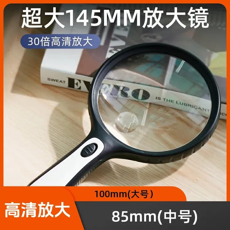 抢!爆款特大放大镜高清老年人高倍阅读手机专用维修鉴定扩大镜肥商品图