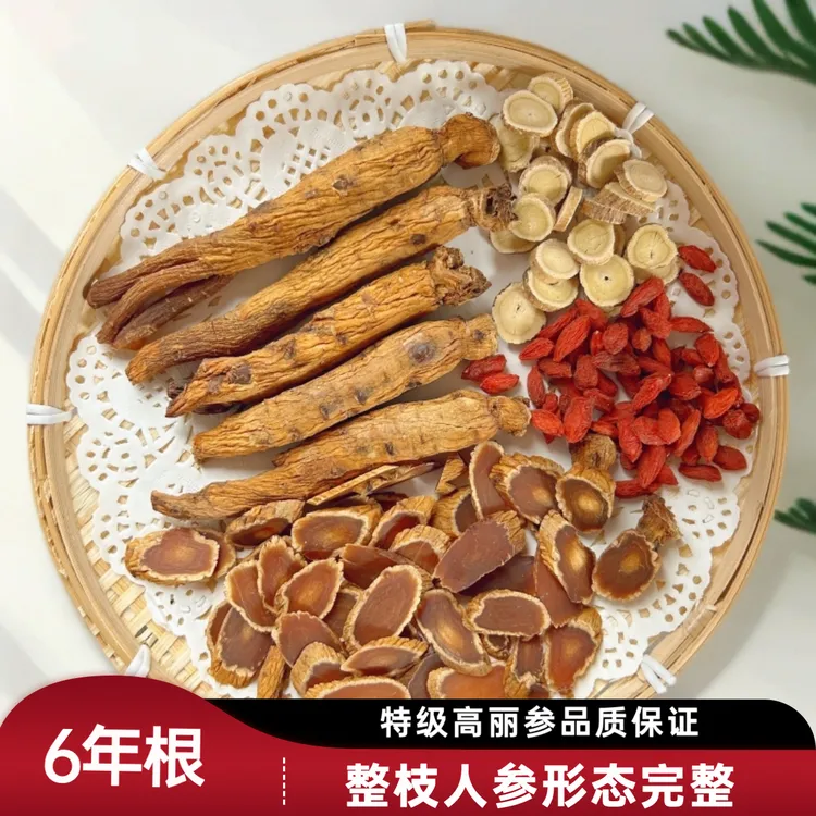 【小解严选】高丽参原单支 特级货  22支左右500克