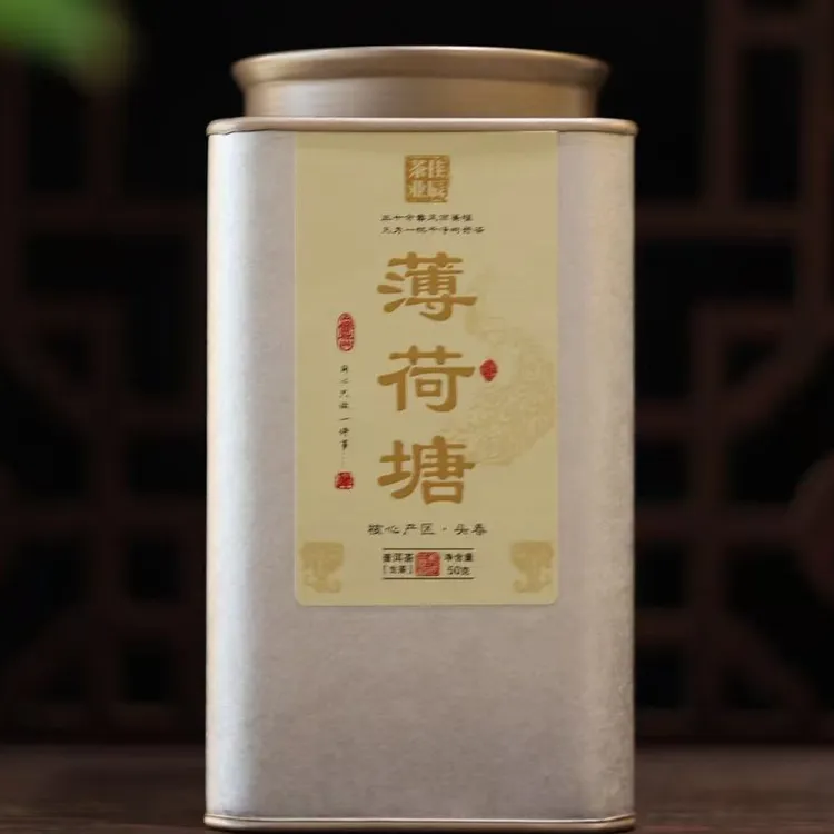 2025年【薄荷塘二类生普罐】头春50g（拆封后不支持退货）