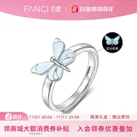 FANCI/范琦 925银戒指 蝶光戒指夜光荧光发光款轻奢时尚森系戒指