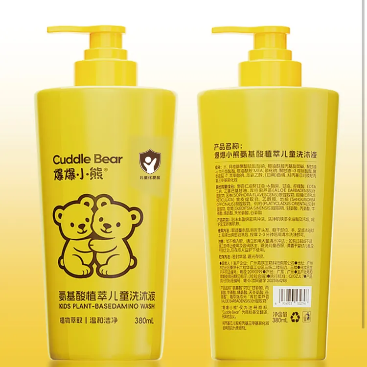 爆爆小熊氨基酸植萃洗沐2合1