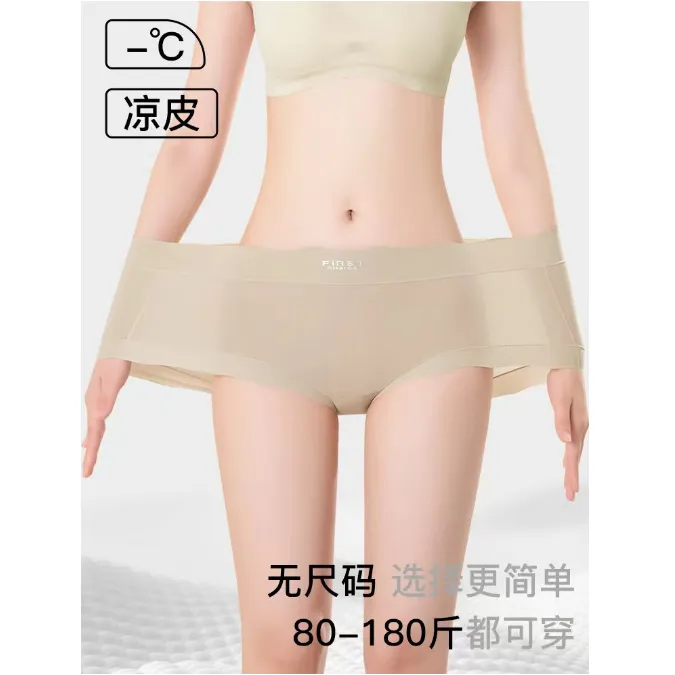 【瑞瑞推荐】【无尺码鼻祖】奢黛宠&生命推荐内裤111-8173