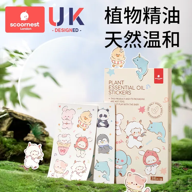科巢婴儿宝宝植物精油贴驱蚊液成人孕妇儿童专用防蚊液神器随身贴