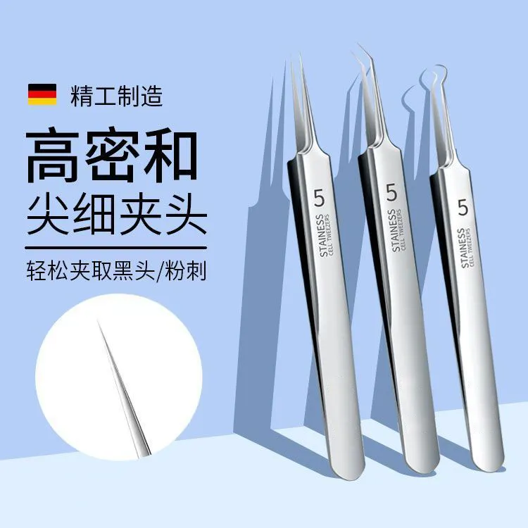 超尖细胞夹去黑头粉刺夹子挤暗疮清挑痘刮闭口美容工具不锈钢镊子