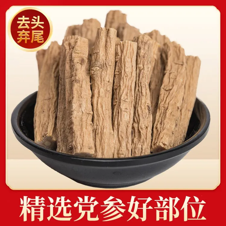 甘肃岷县无硫党参切段可配黄芪当归枸杞健康泡水喝