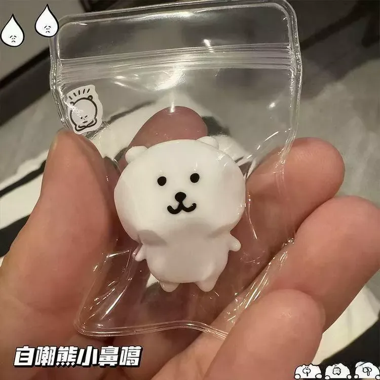 【绵绵】创意自嘲熊周边小鼻噶捏捏pvc袋装解压送朋友礼物