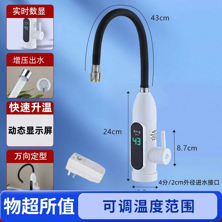 抽拉式即热式快速加热电热水龙头家用厨房卫生间冷热两用热水器