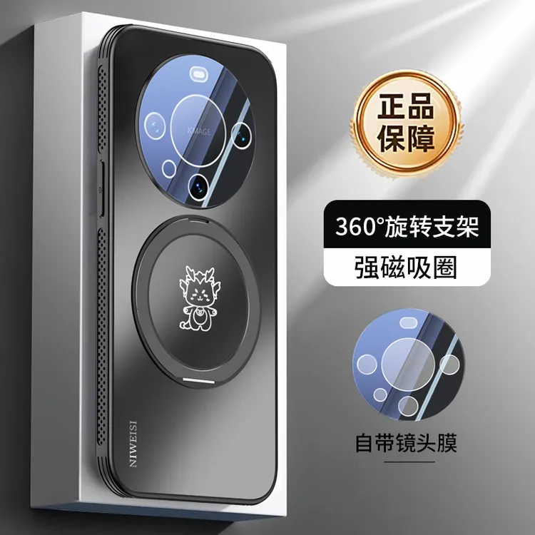 360度支点华为mate60手机壳镜头全包防摔mate60pro散热支架保护壳