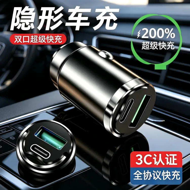 车载充电器超级快充迷你隐形充电头usb+type-c充电线车用手机闪充商品图