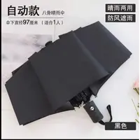 自动雨伞开合晴雨伞太阳伞遮阳防晒防紫外线女生折叠加大加固加厚