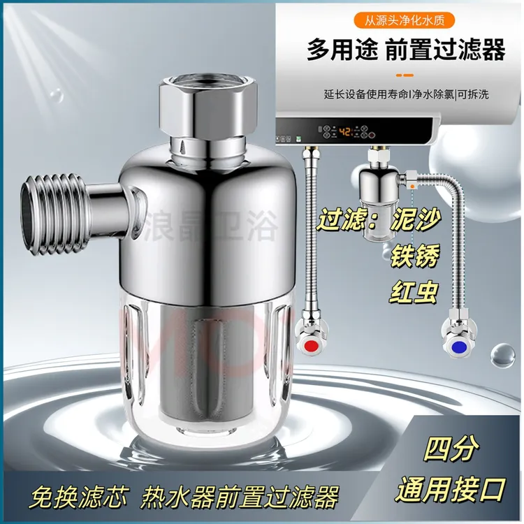电热水器前置过滤器大流量316小型家用阻垢免换芯进水可拆洗精钢