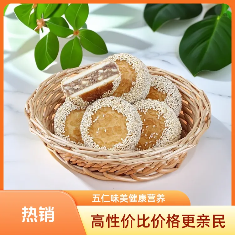 香思饼50克香莲五仁糕点正宗手工中秋月饼软糯香甜皮酥馅软小零食