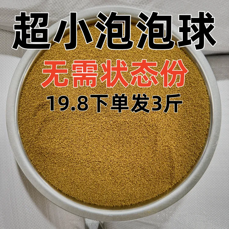 二仓泡泡球混养滑口回锅鱼打浮水颗粒偷驴饵料垂钓池塘鲫鱼鲤鱼