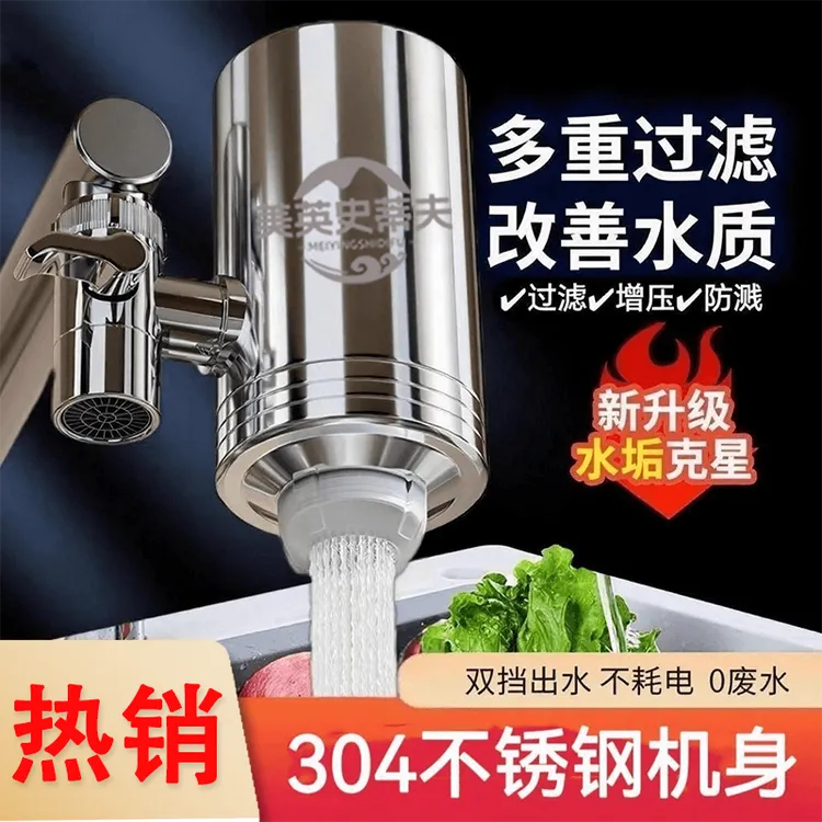 史蒂夫净水器家用不锈钢水龙头厨房自来水净化器滤水器龙头过滤器