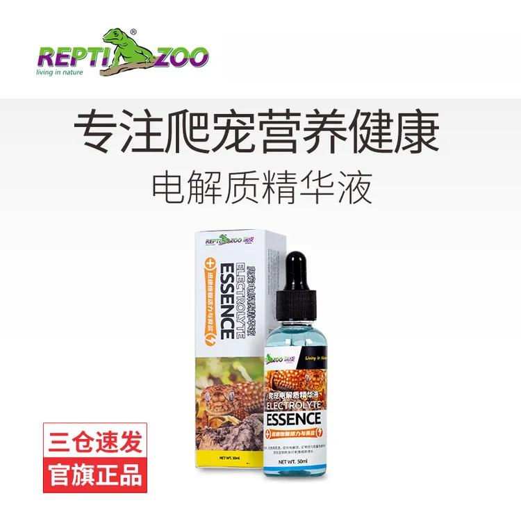 REPTIZOO/瑞皮爬宠电解质补钙粉维生素D3陆龟鬃狮蜥蜴豹纹守宫