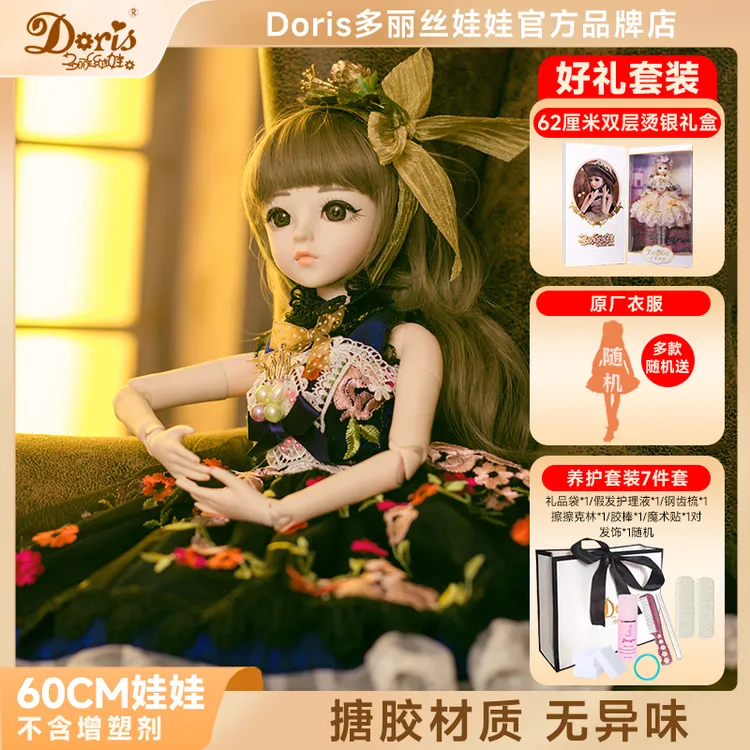 直播专属多丽丝凯蒂玩偶洋娃娃玩具搪胶儿童正版玩具女孩60cm芭比娃娃礼物