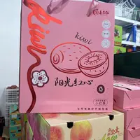 【礼盒】红心猕猴桃