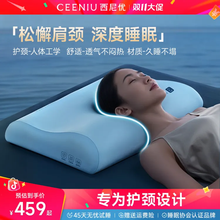 西尼优护颈枕头芯护颈椎助侧深睡眠觉高低枕记忆棉男女士专用改善